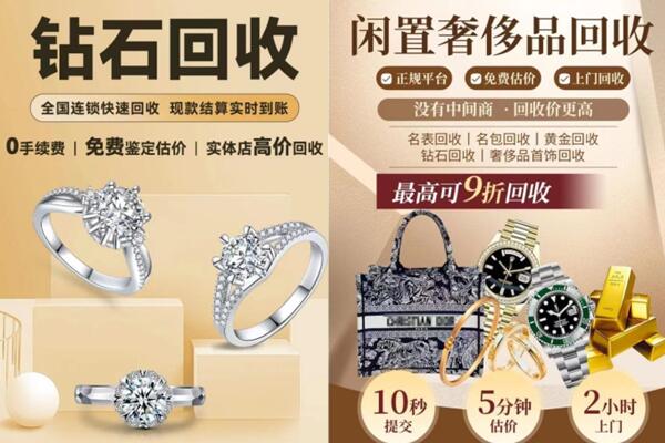 西夏区回收钻石